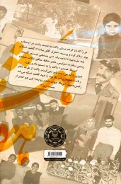 کتاب صدو هشتادو هفت - back