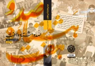 کتاب صدو هشتادو هفت - تصویر 3