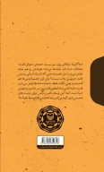 کتاب نوزده، نودونُه - تصویر 2