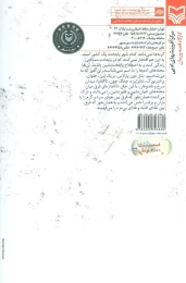 کتاب گربه پایتخت - back