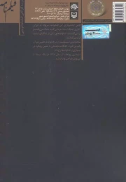 کتاب بیداری رویاها - back
