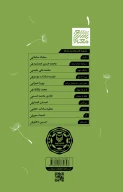 کتاب ایما - تصویر 3
