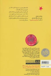 کتاب مدال و مرخصی - back
