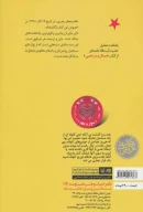 کتاب مدال و مرخصی - تصویر 2