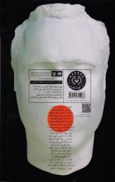 کتاب خنده‌های فالش - back