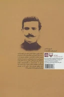 کتاب ظهور و سقوط خاندان تنگستانی - تصویر 2