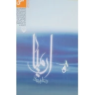 کتاب ارمیا - تصویر 1