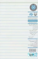 کتاب دفتر خاطرات حیوانات - تصویر 2