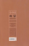کتاب برگی از خطه کشوین - تصویر 2