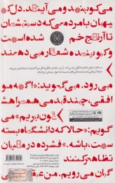 کتاب ناهید - back