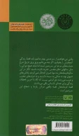 کتاب پروانه در چراغانی - تصویر 2
