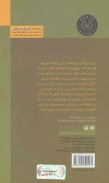 کتاب او نگاهش را به ارث گذاشت - back