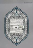 کتاب معماری اسلامی - تصویر 3