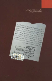 کتاب یاماها - back