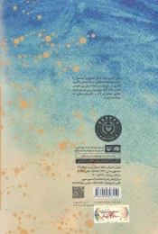 کتاب صمد بهرنگی آن‌گونه که بود - back