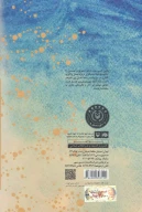 کتاب صمد بهرنگی آن‌گونه که بود - تصویر 2