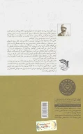 کتاب جناب خط‌شکن - تصویر 2