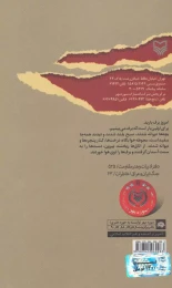 کتاب پشت دیوارهای شهر - back