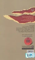 کتاب پشت دیوارهای شهر - تصویر 2