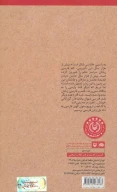 کتاب گزیده شاهنامه فردوسی - تصویر 2
