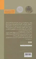 کتاب مهاجر مهربان - تصویر 2