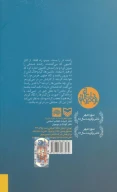 کتاب فصل درو کردن خرمن - تصویر 2