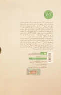 کتاب سفر غریب - تصویر 2