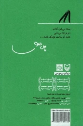 کتاب - back