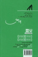 کتاب - تصویر 2