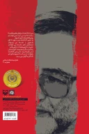 کتاب خاطرات سیدمرتضی نبوی - تصویر 3