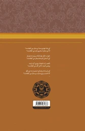 کتاب پری ستاره‌ها - back