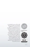 کتاب زندگی خوب بود - تصویر 3