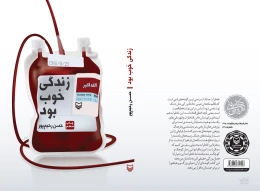 کتاب زندگی خوب بود - back