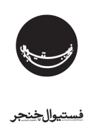کتاب فستیوال خنجر - تصویر 1