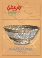 کتاب مجله آفرینش - تصویر 1