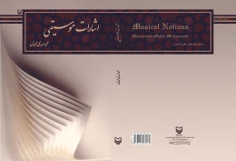 کتاب اشارات موسیقی - back