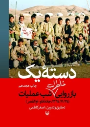 کتاب دسته یک - front