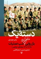 کتاب دسته یک - تصویر 1