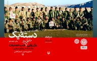 کتاب دسته یک - تصویر 2