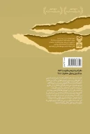 کتاب حمله بزرگ - تصویر 3