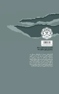 کتاب آخرین شب در خرمشهر - تصویر 2