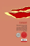 کتاب به داد ما برسید - تصویر 2