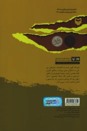 کتاب پاییز ۵۹ - back