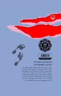کتاب گردان گم‌‌شده - تصویر 2