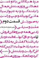 کتاب قسمت دوم - تصویر 1