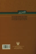 کتاب بارش خورشید - تصویر 2