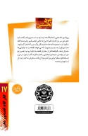 کتاب مرد نخستین - تصویر 2