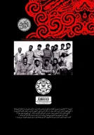 کتاب بابانظر - تصویر 3