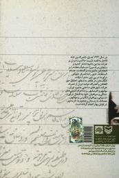 کتاب بازیابی یک واقعه - back