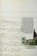 کتاب بازیابی یک واقعه - تصویر 2